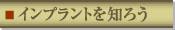 �C���v�����g��m�낤�{�^��
