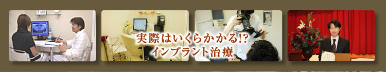実際はいくらかかる？