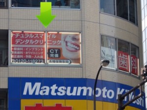 クリニック外観